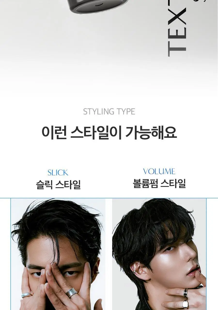 [2025 어워즈] 포뷰트 텍스처 쉐이크 스프레이 100ml 어워즈 한정기획 (+볼륨핀처 M) 상세페이지 23